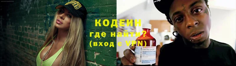 Кодеин Purple Drank  Андреаполь 