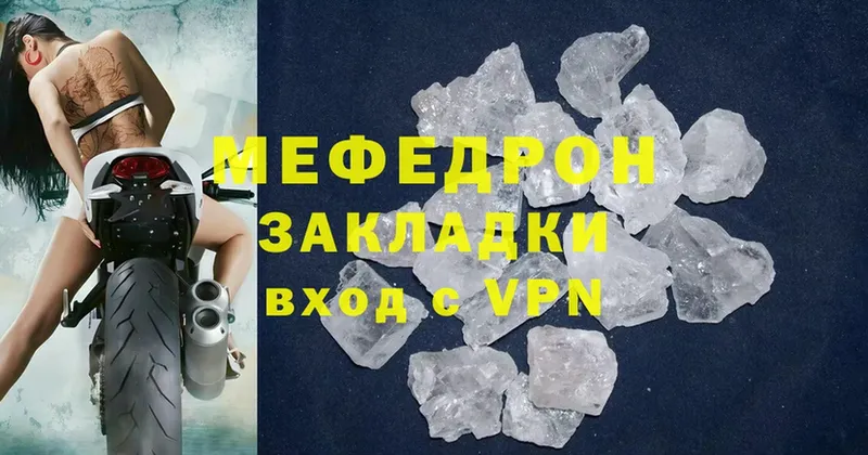 МЕФ mephedrone  купить наркоту  Андреаполь 